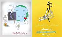 روز رادیولوژی گرامی باد