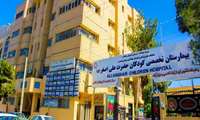 کلینیک فوق تخصصی حضرت علی اصغر ع